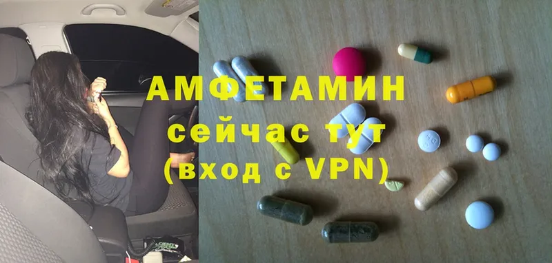 где найти   Красновишерск  Amphetamine Розовый 