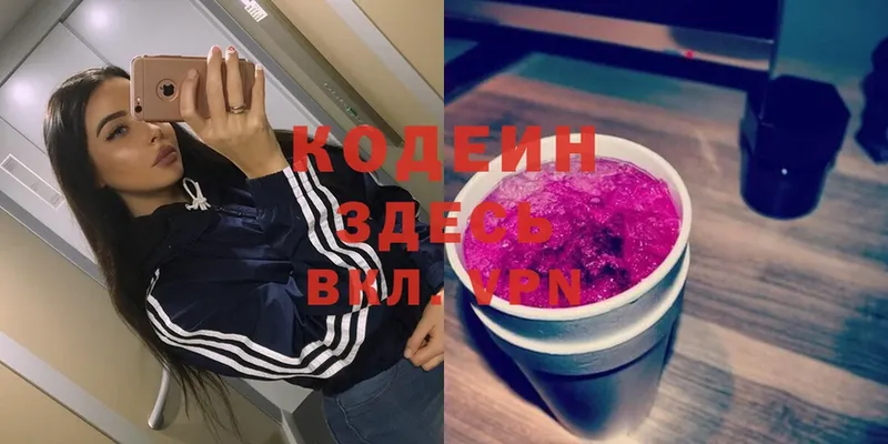 Кодеин напиток Lean (лин)  Красновишерск 